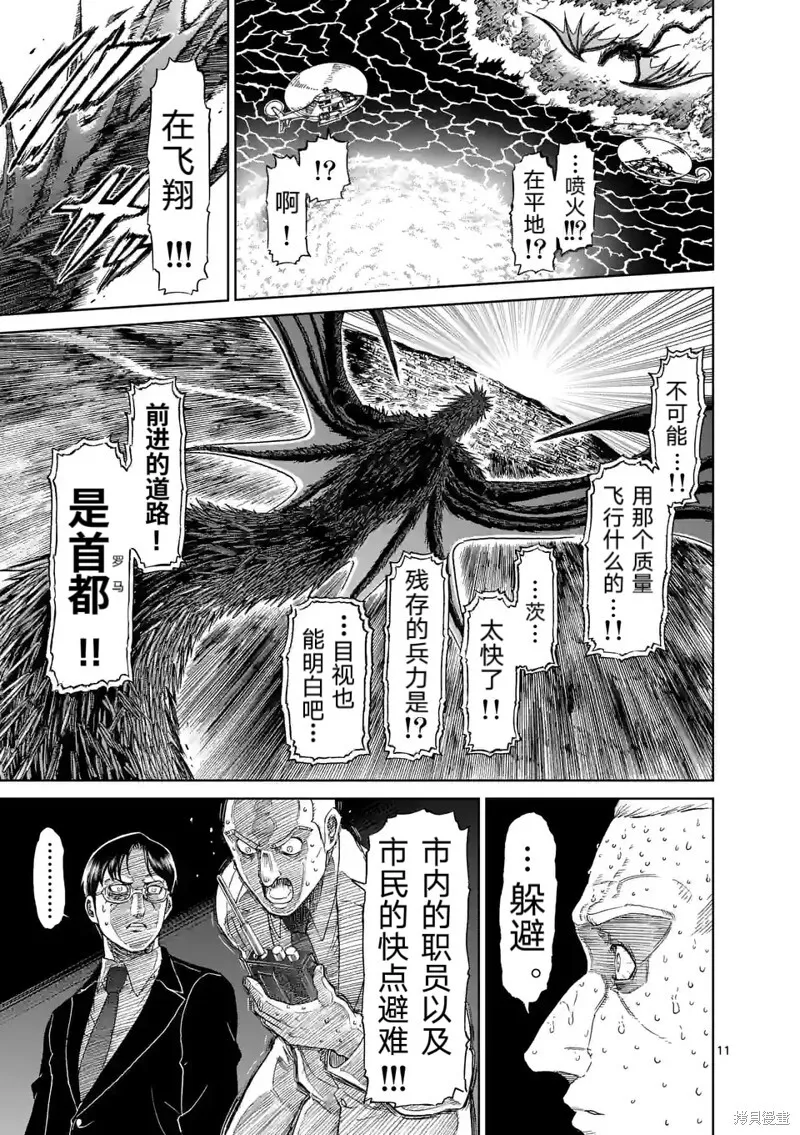 第159话试看 第12页
