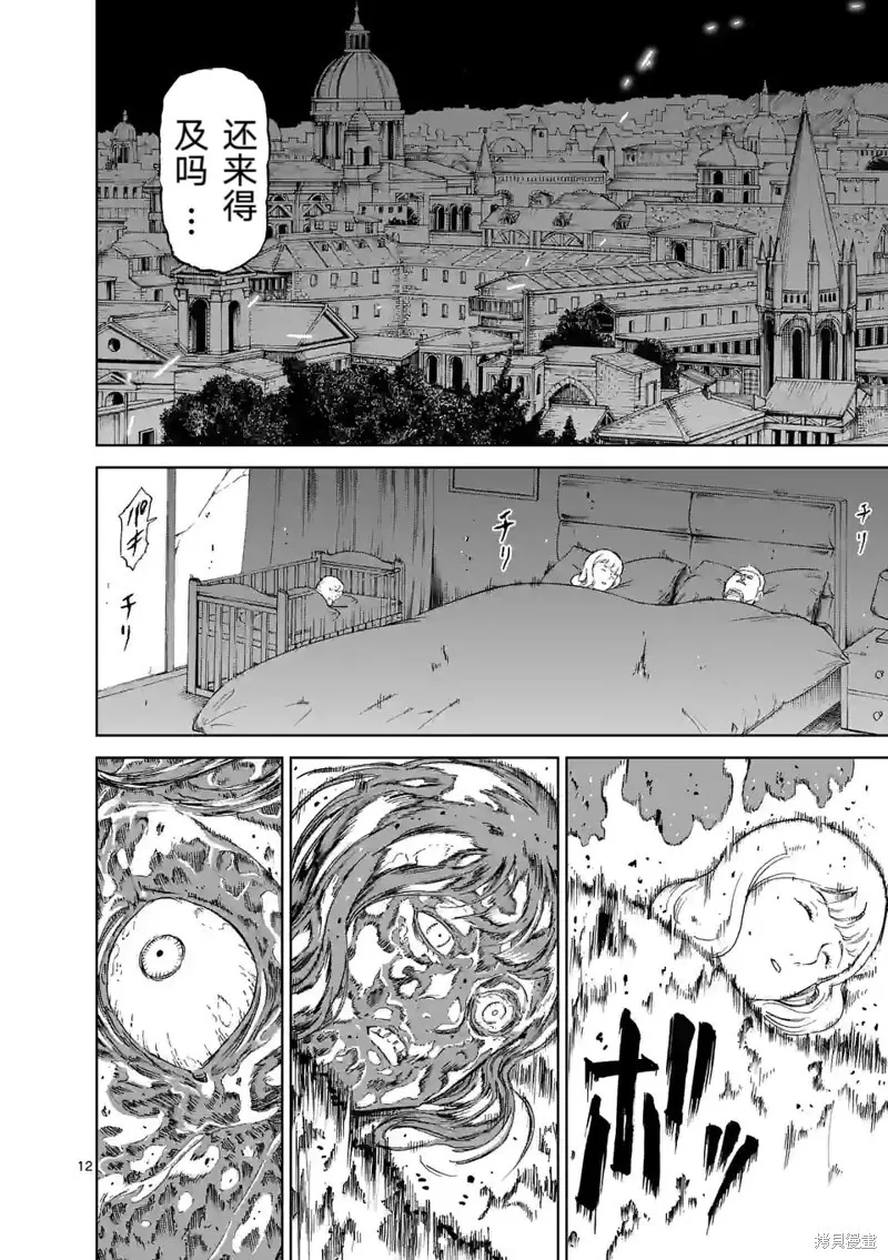 第159话试看 第13页