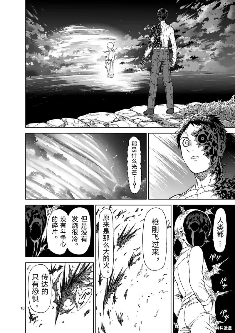 第159话试看 第21页