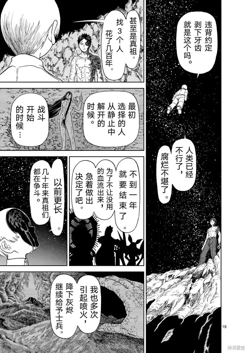 第159话试看 第22页