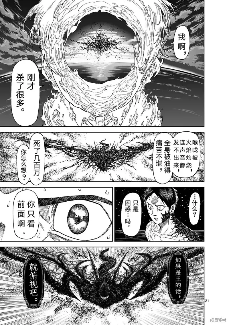 第159话试看 第24页