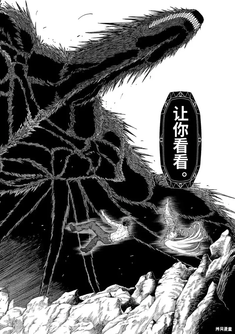 第159话试看 第25页