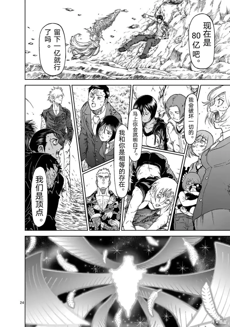 第159话试看 第28页