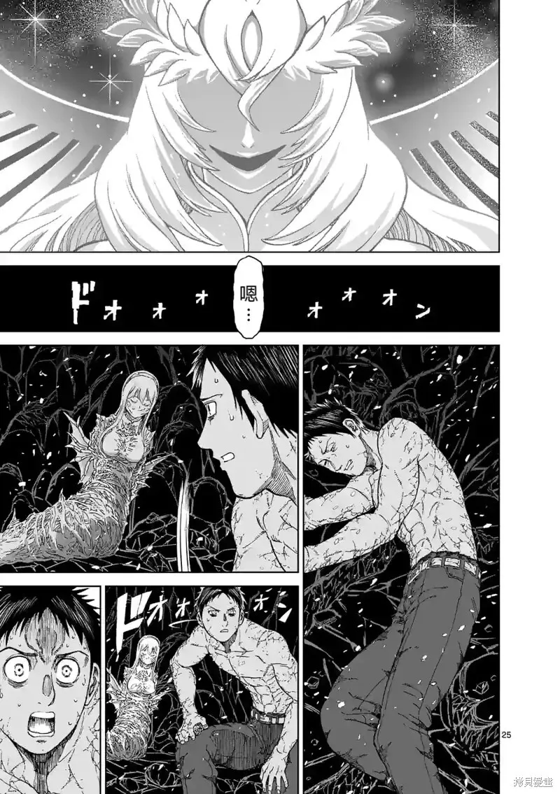 第159话试看 第29页