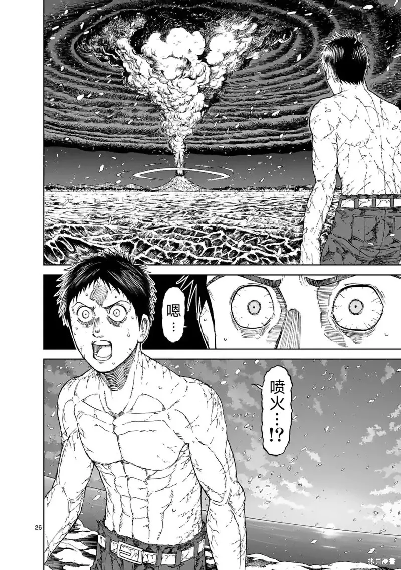 第159话试看 第30页
