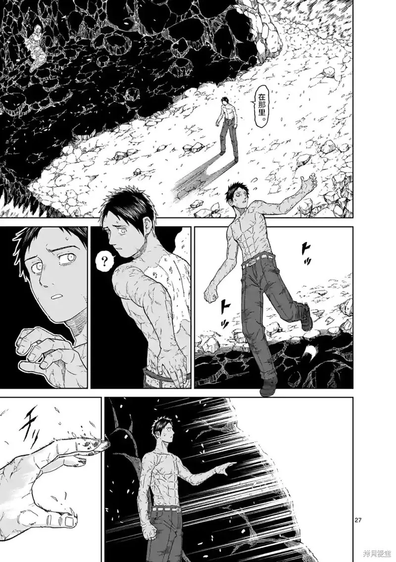 第159话试看 第31页