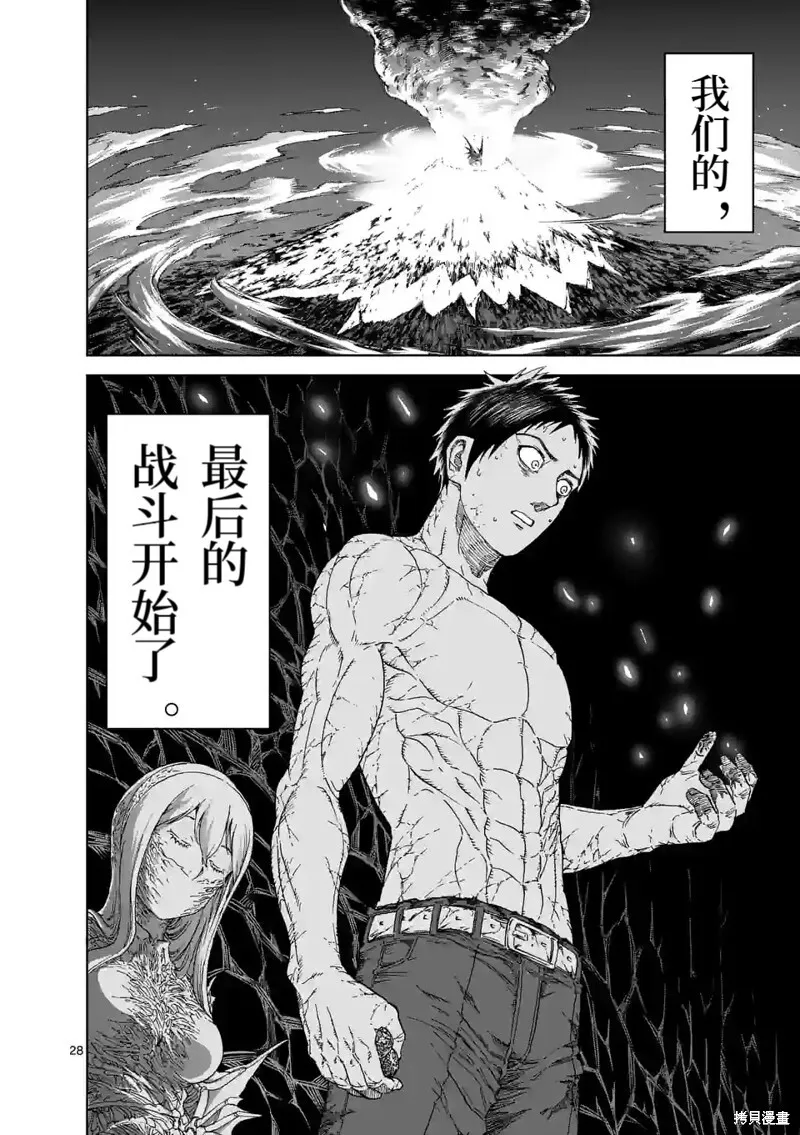 第159话试看 第32页