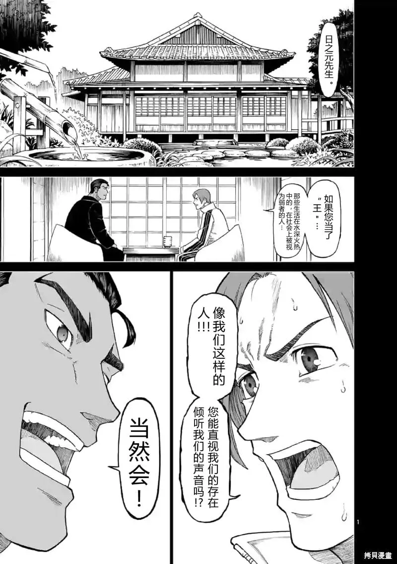 第139话试看 第1页