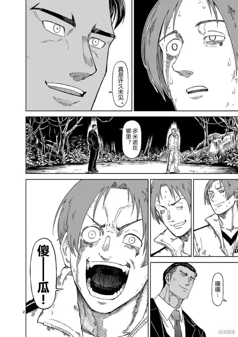 第139话试看 第2页
