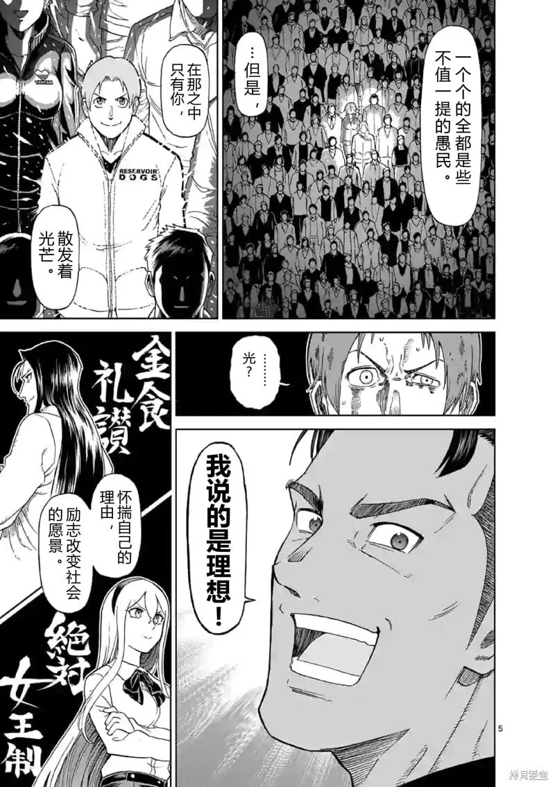 第139话试看 第5页