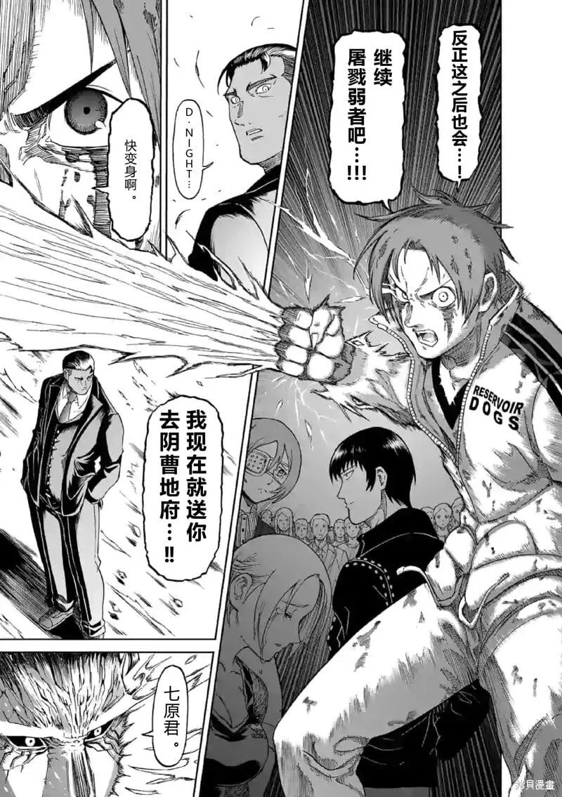 第139话试看 第11页