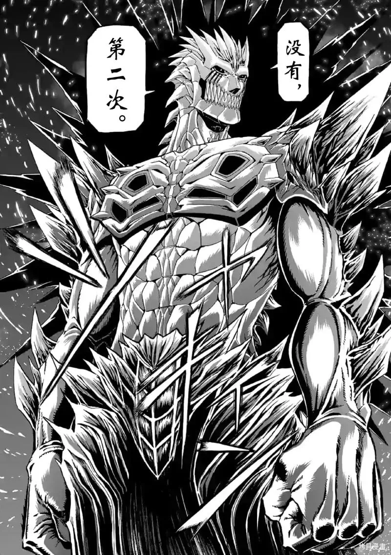 第139话试看 第12页