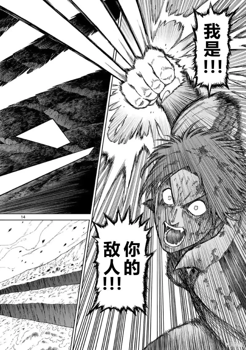 第139话试看 第14页