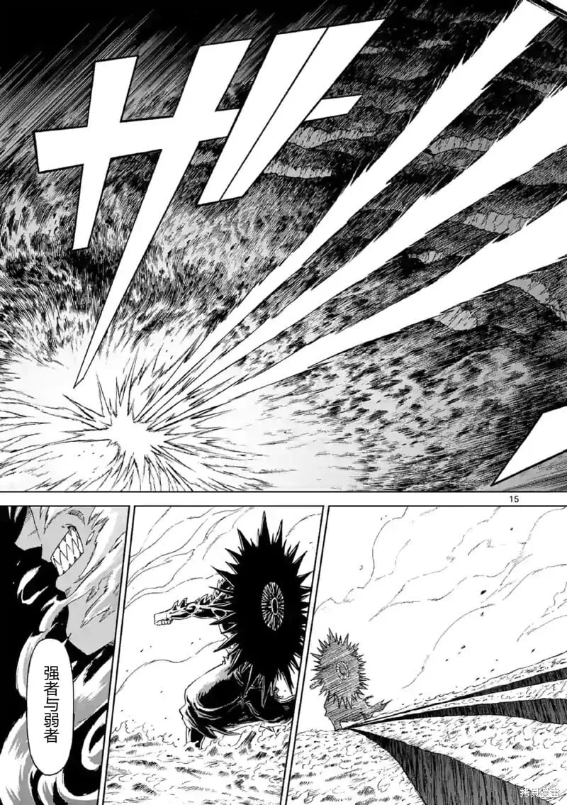 第139话试看 第15页