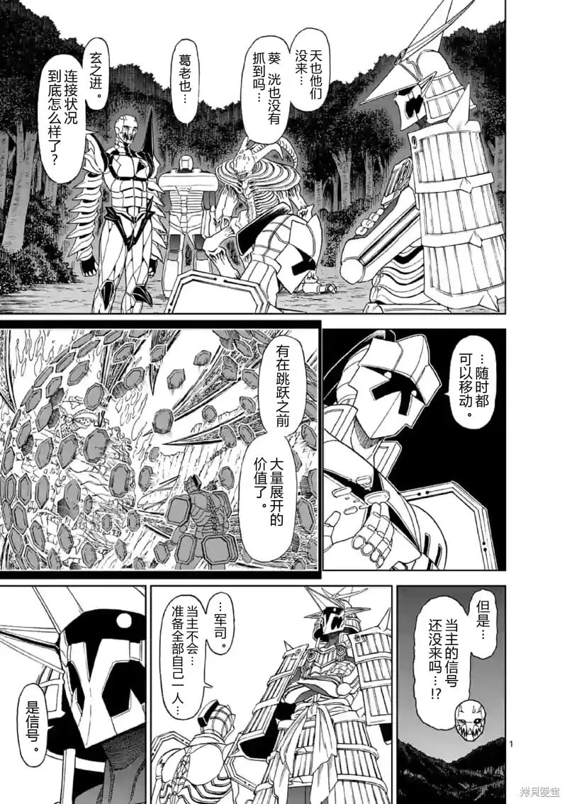 第140话试看 第1页