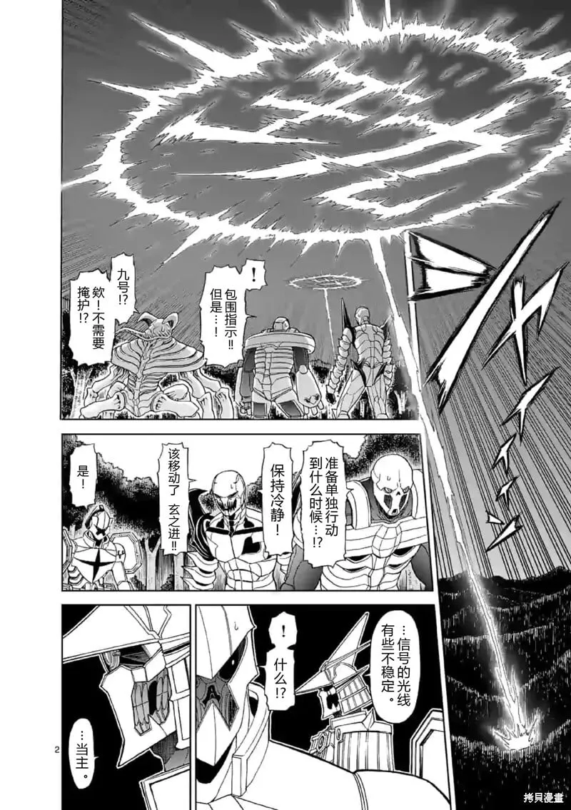 第140话试看 第2页