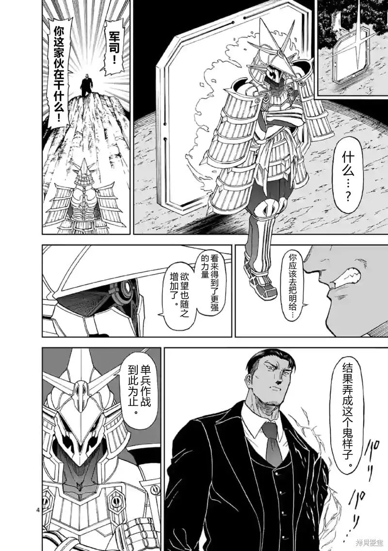 第140话试看 第4页