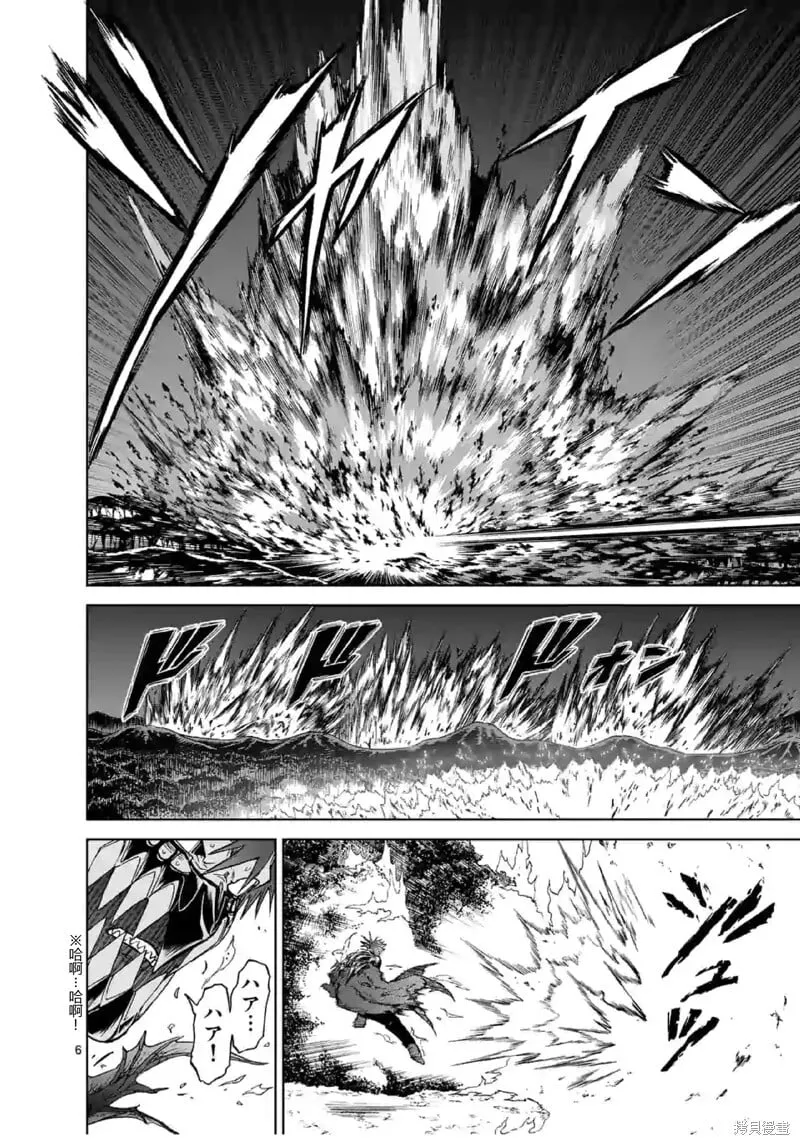 第140话试看 第6页