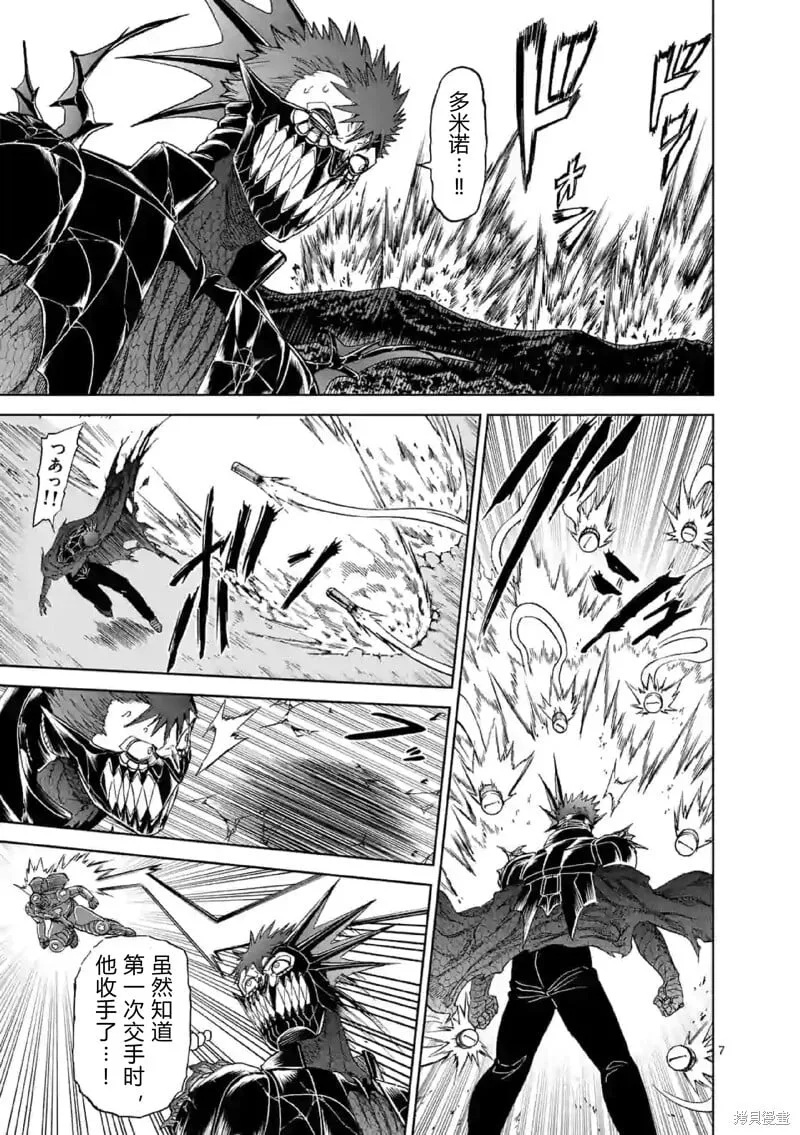 第140话试看 第7页