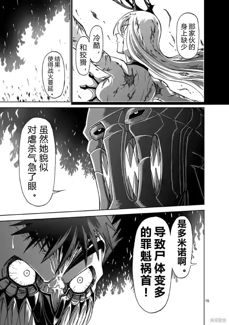 第140话试看 第15页