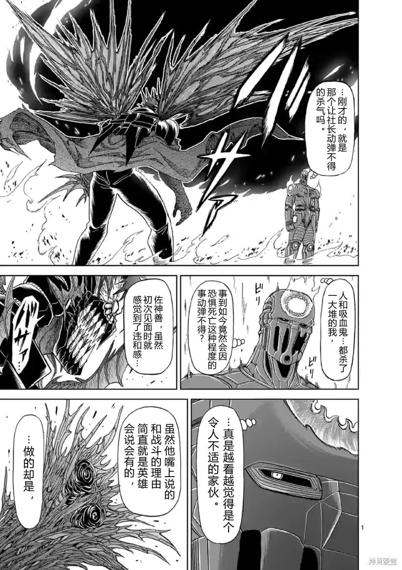 第140话试看 第25页