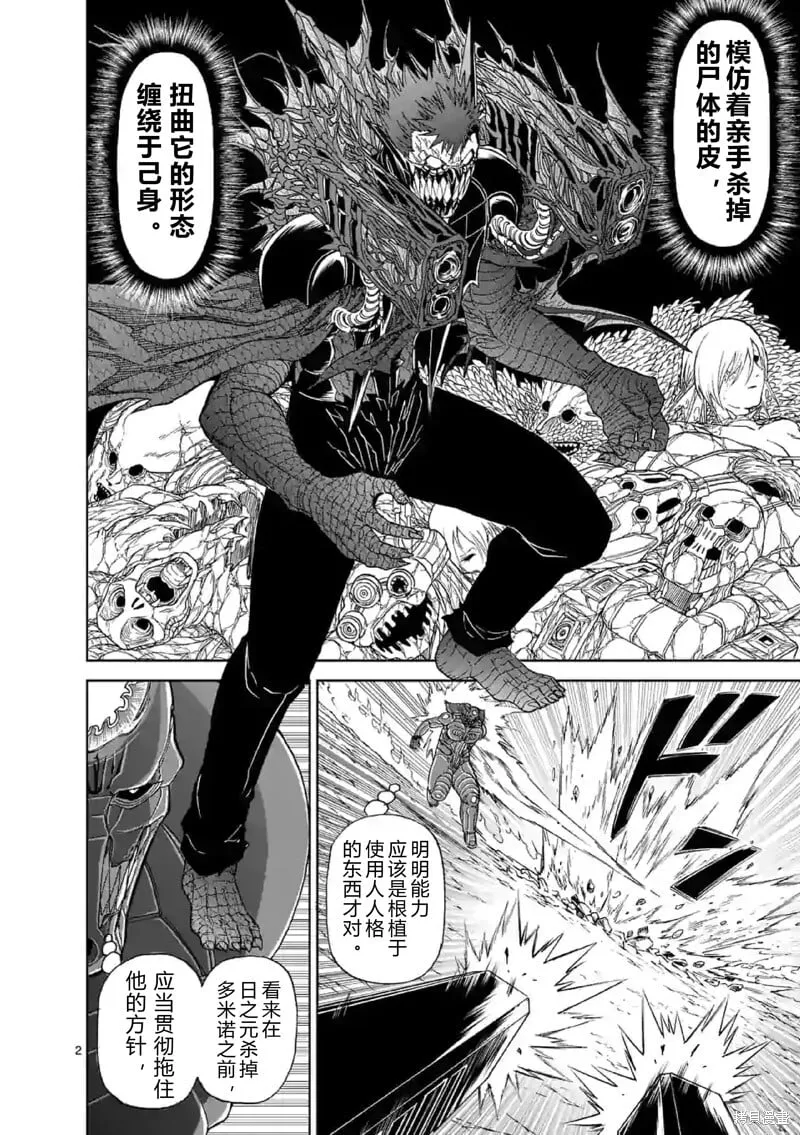 第140话试看 第26页