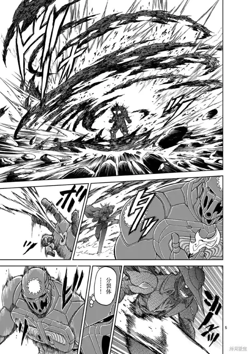 第141话试看 第5页