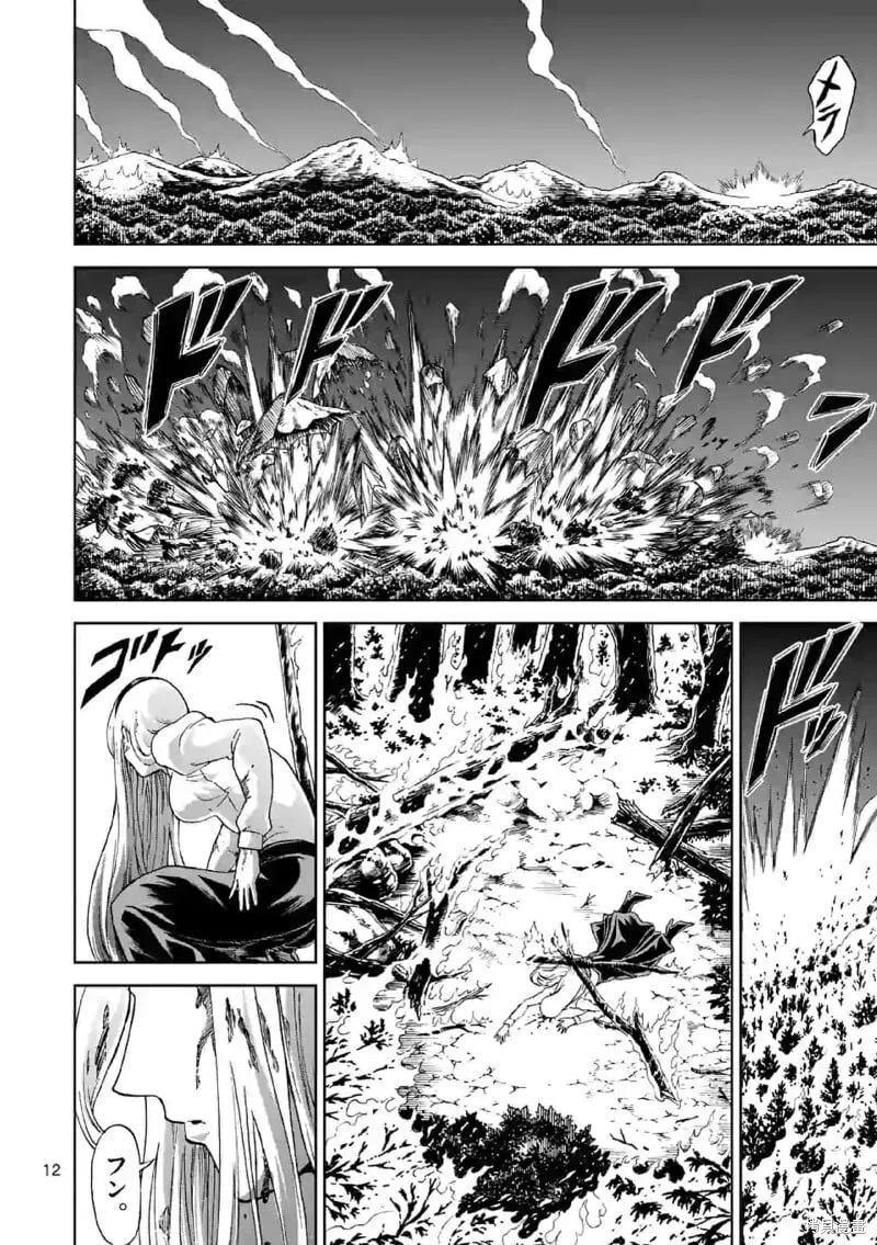 第141话试看 第12页