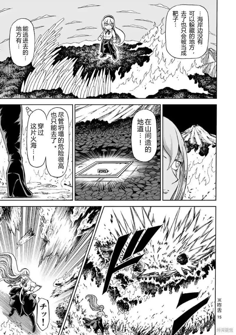 第141话试看 第15页
