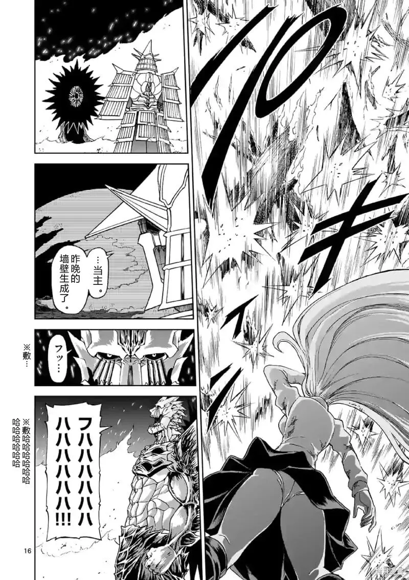 第141话试看 第16页