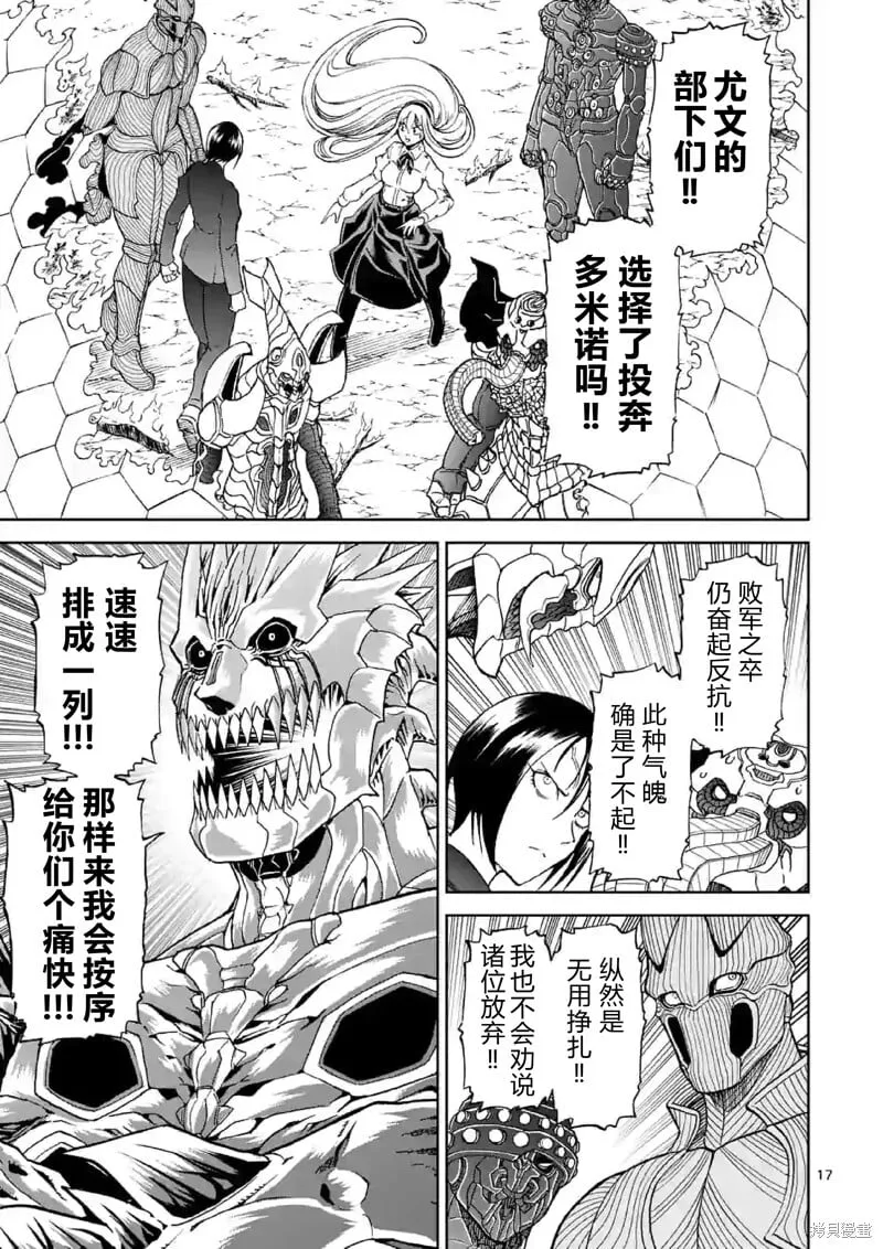 第141话试看 第17页
