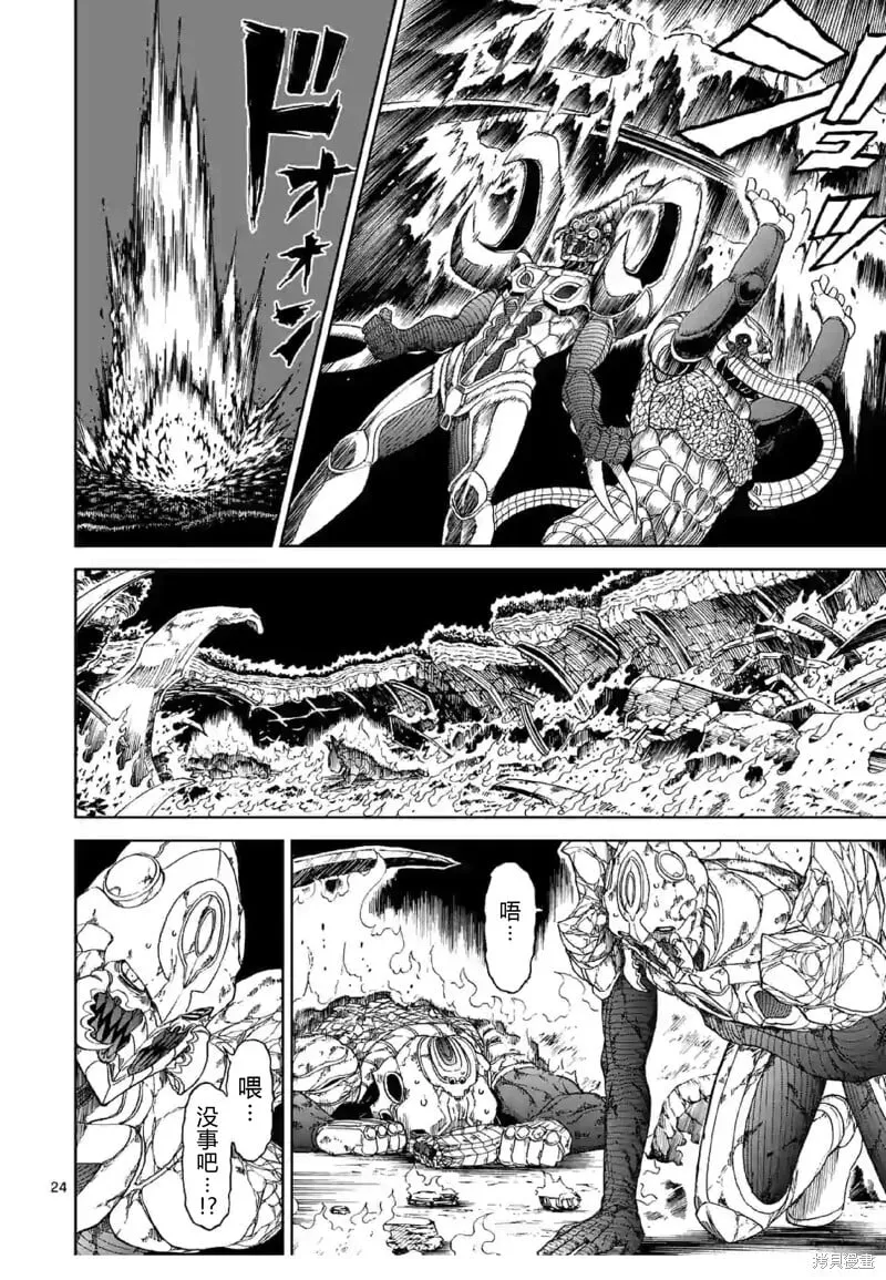 第141话试看 第24页