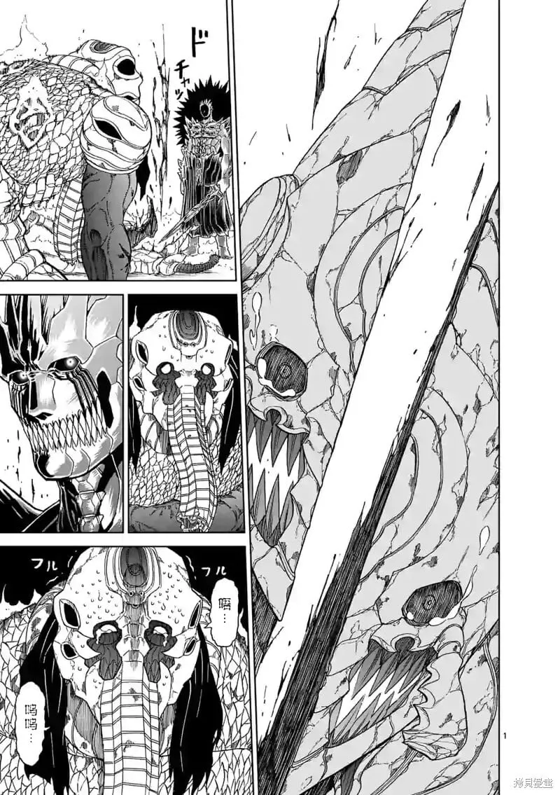 第141话试看 第27页