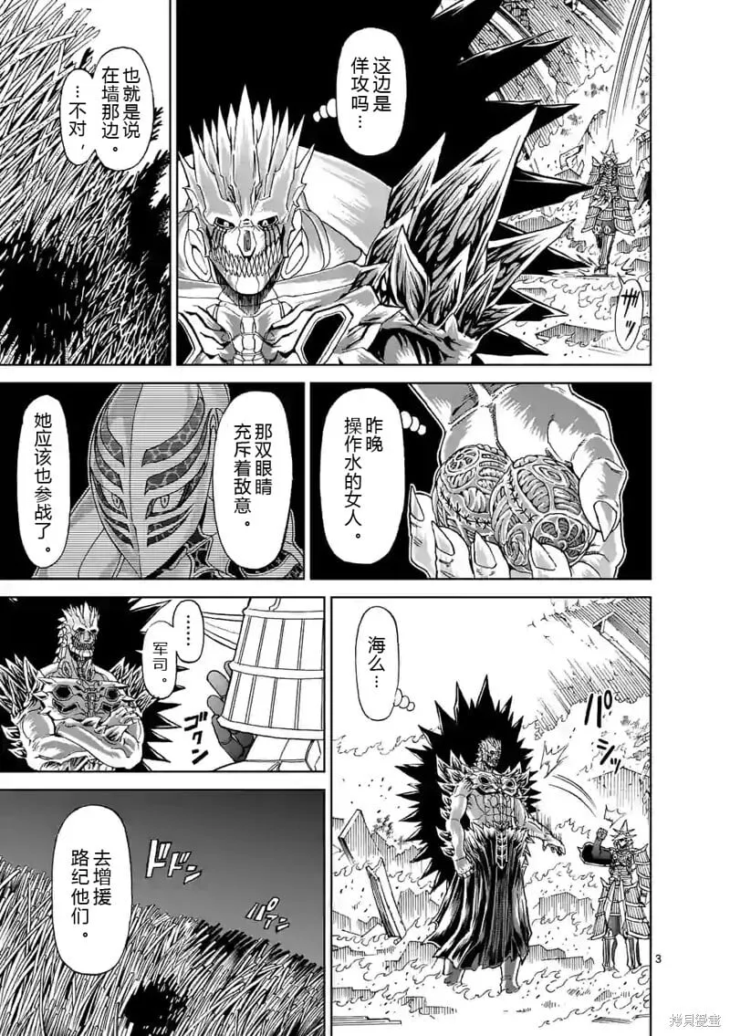 第142话试看 第3页