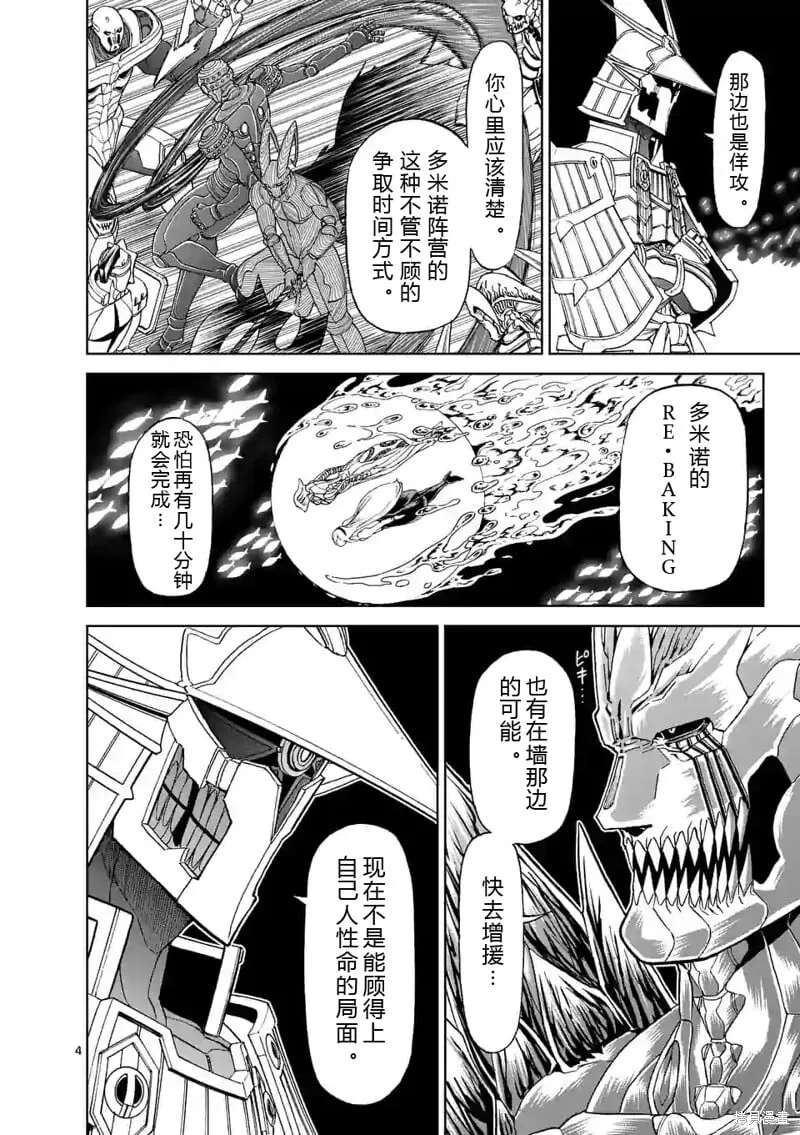 第142话试看 第4页