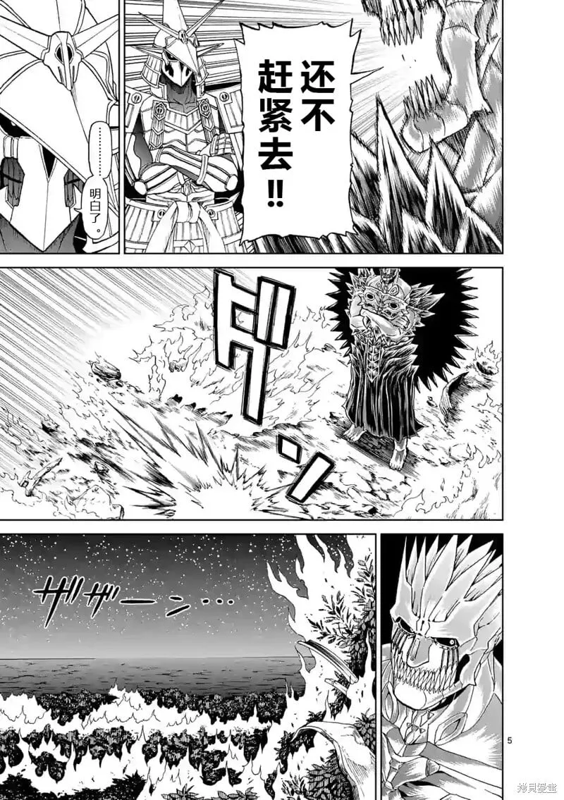 第142话试看 第5页
