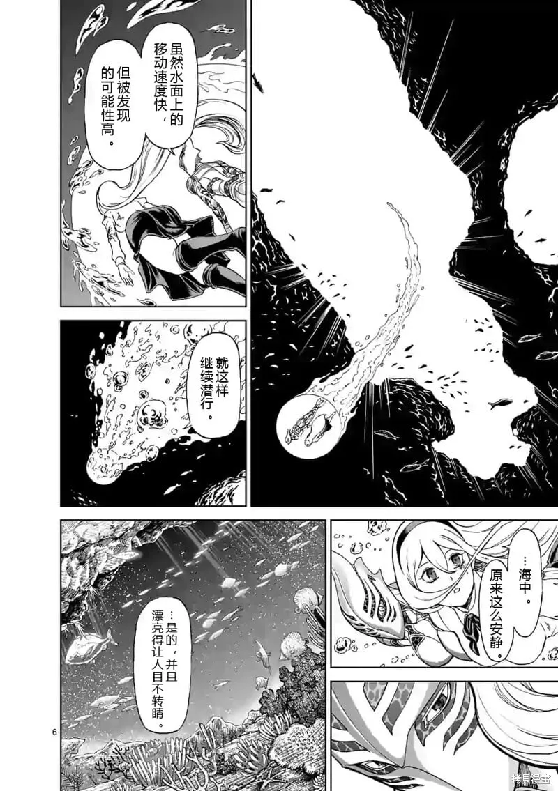 第142话试看 第6页