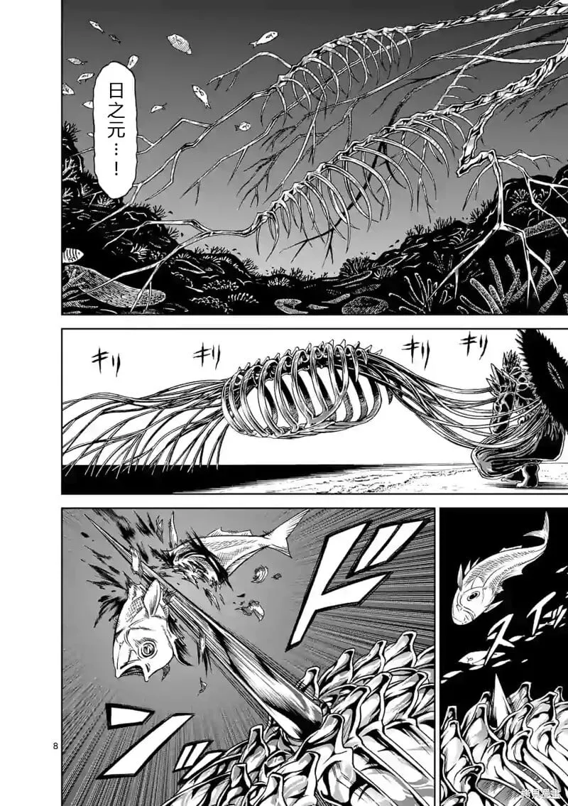 第142话试看 第8页