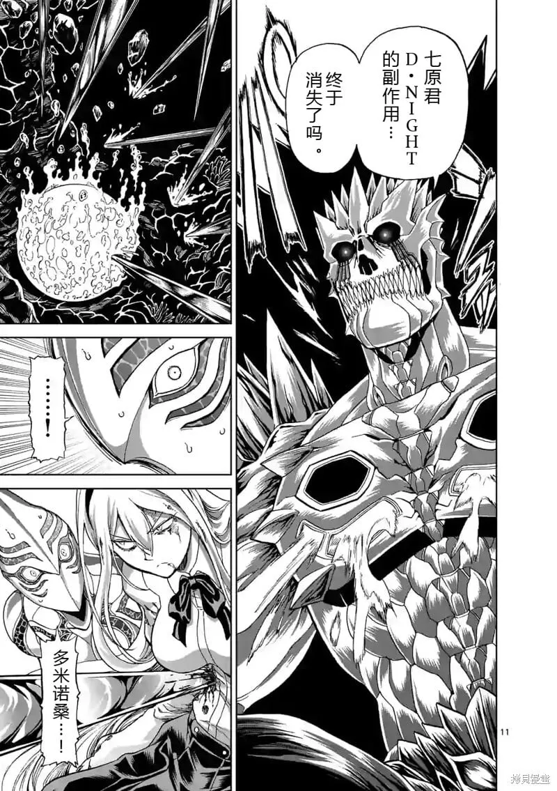 第142话试看 第11页