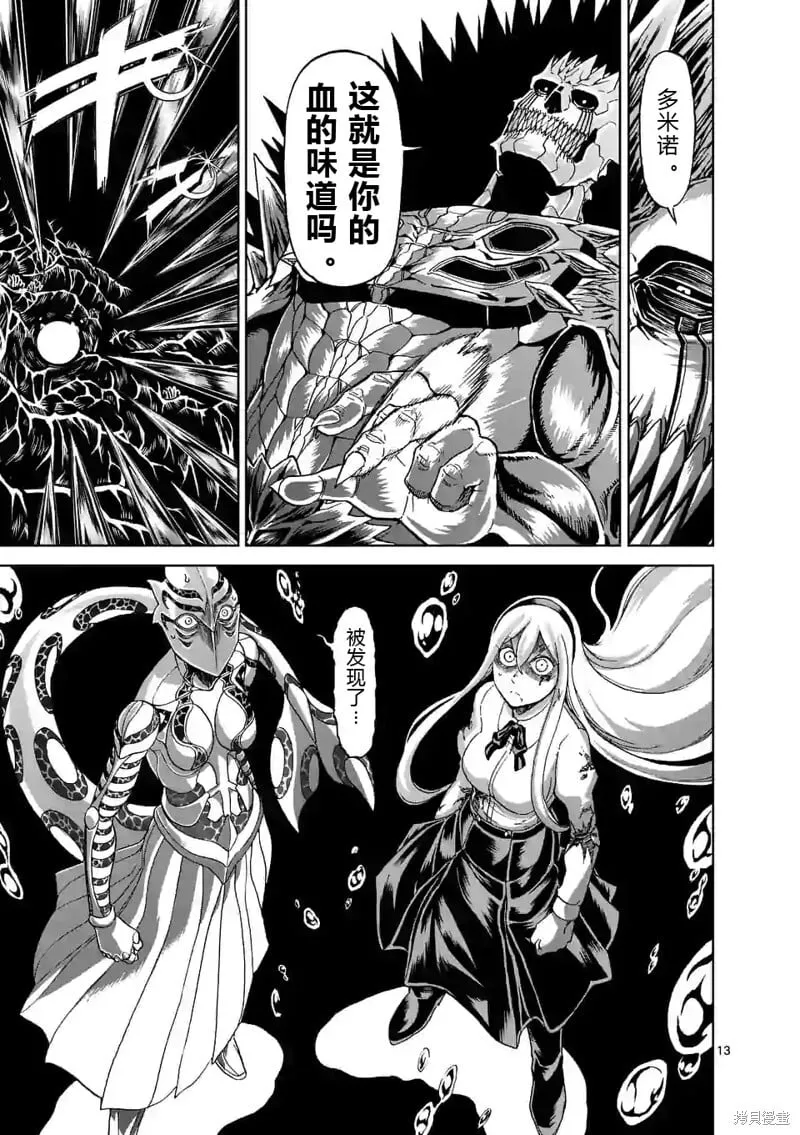 第142话试看 第13页