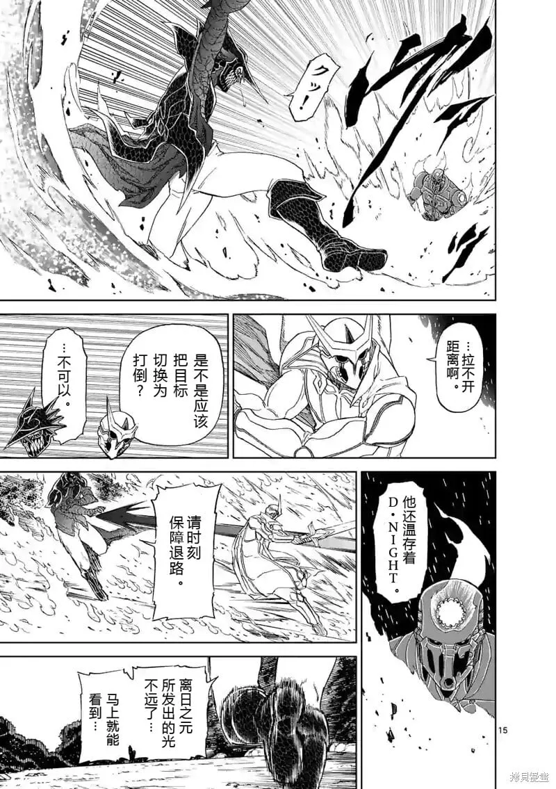 第142话试看 第15页
