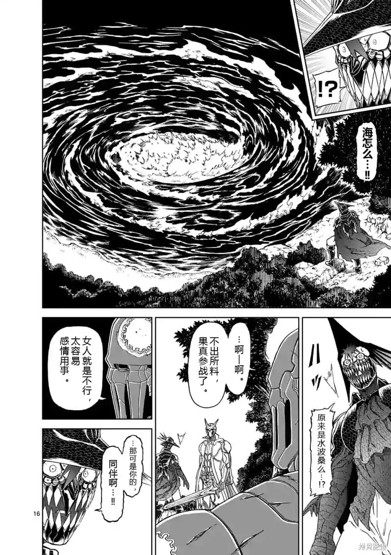 第142话试看 第16页