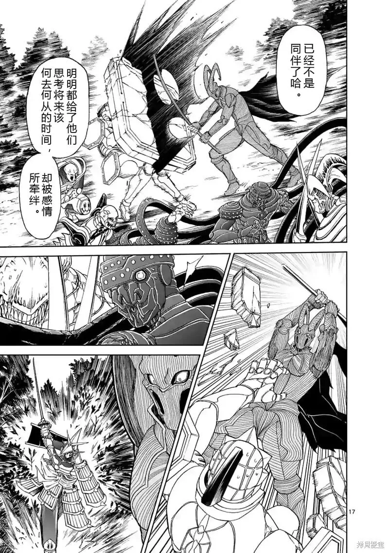 第142话试看 第17页