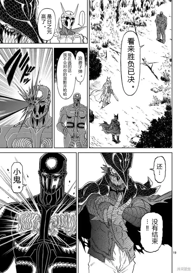 第142话试看 第19页