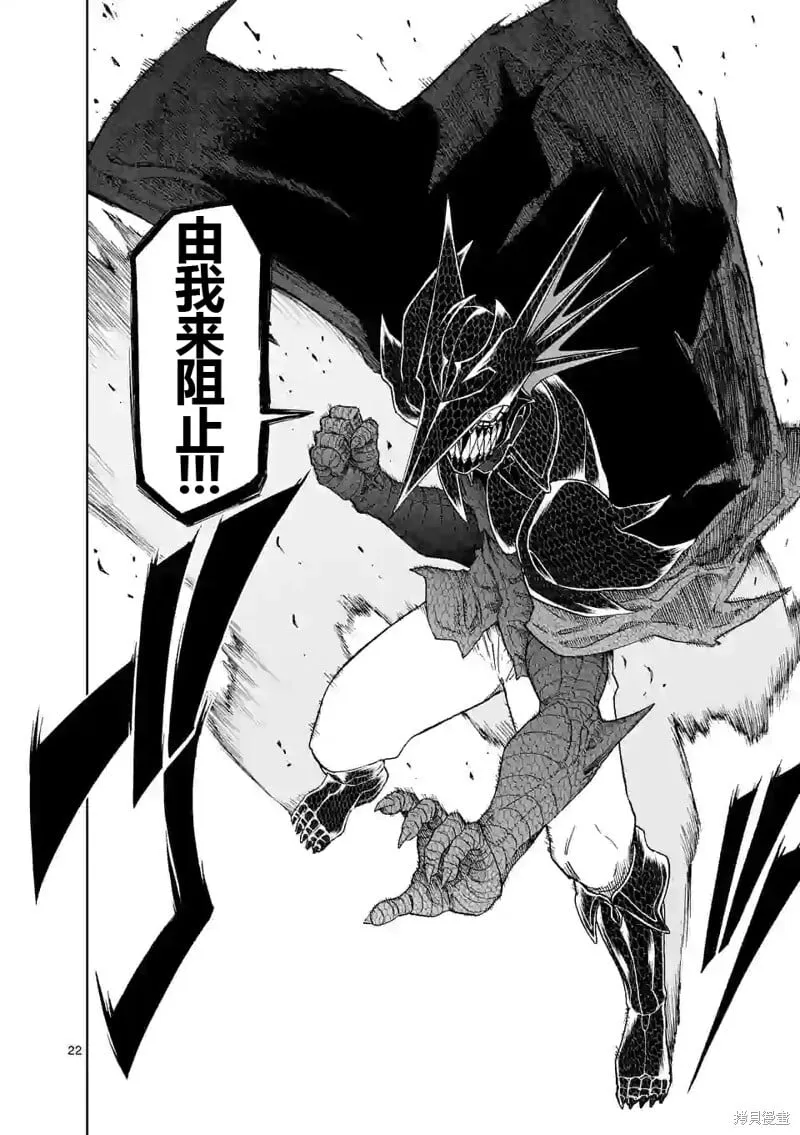 第142话试看 第22页