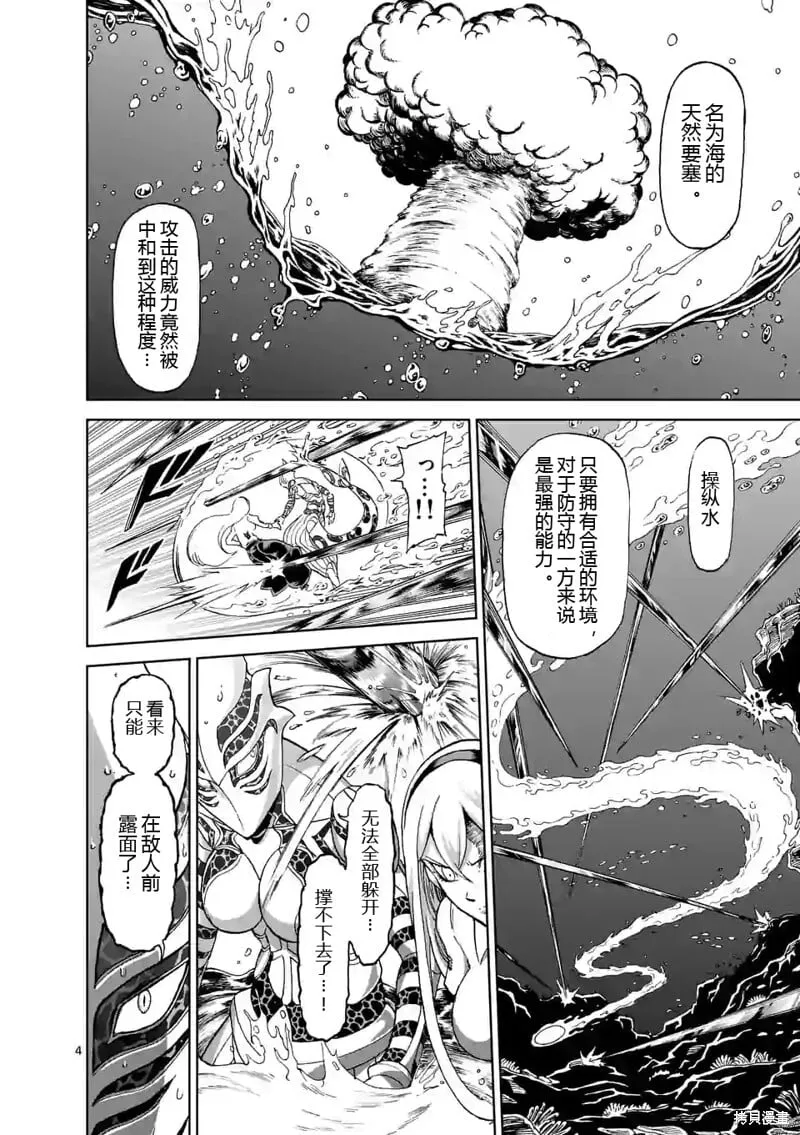 第143话试看 第4页