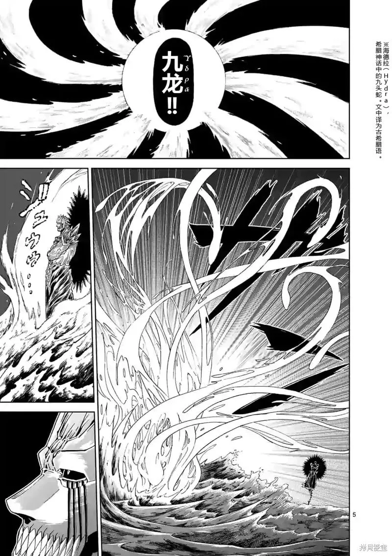 第143话试看 第5页