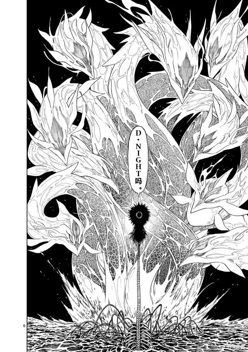 第143话试看 第6页