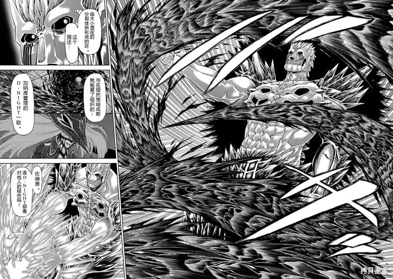第143话试看 第10页
