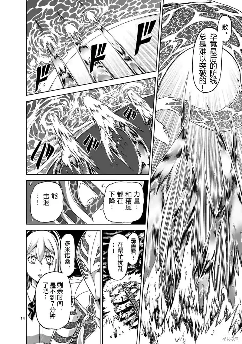 第143话试看 第13页